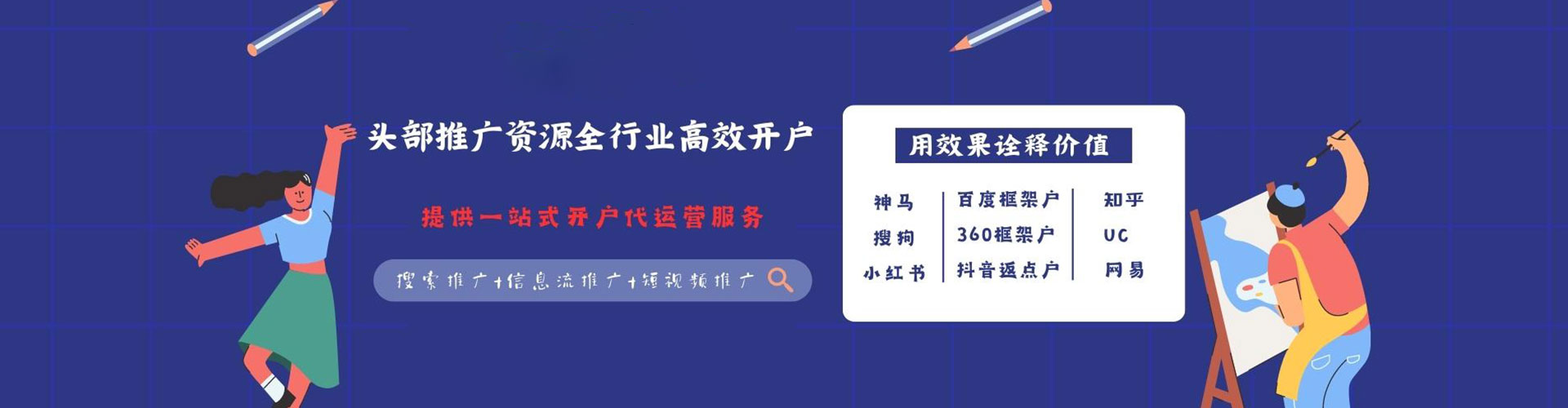沙湾信息流运营